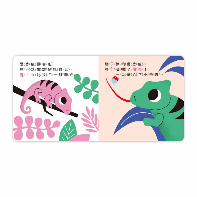 華碩文化 咕嚕咕嚕奶瓶有聲書