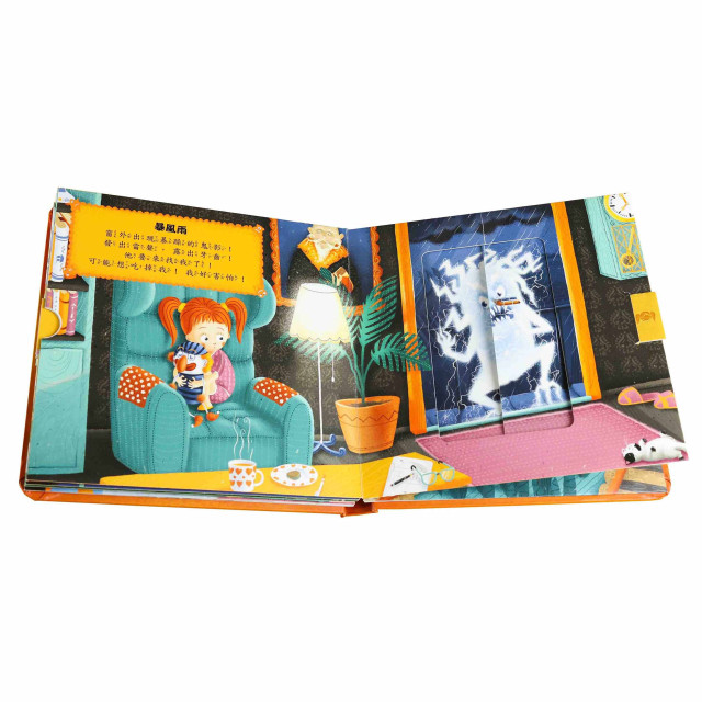 華碩文化 沒那麼可怕