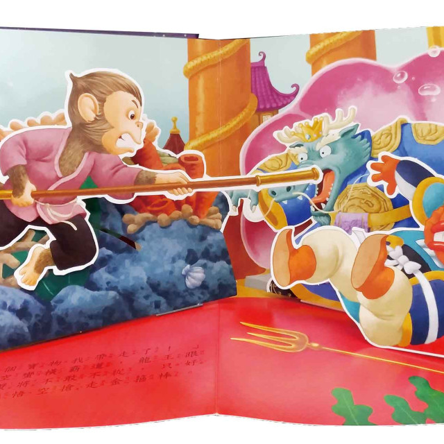 華碩文化 八分鐘說西遊系列