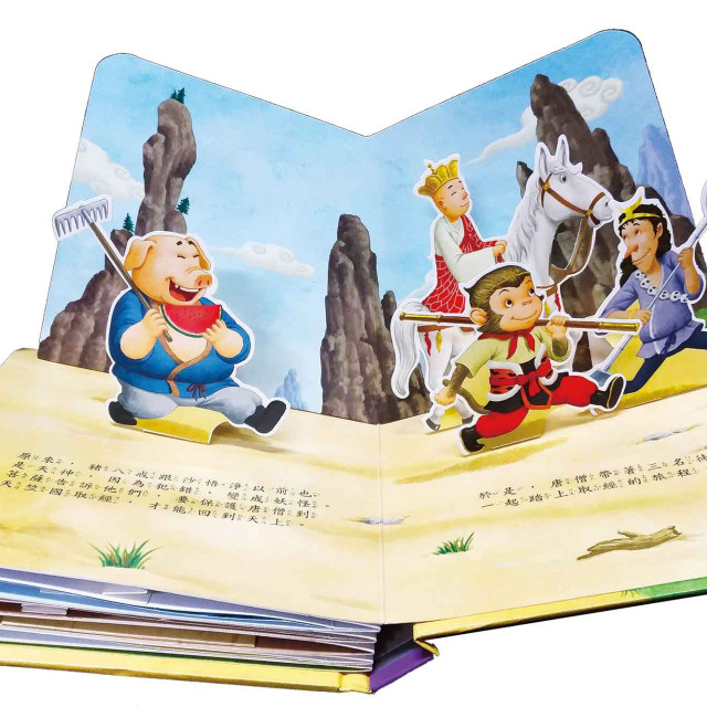 華碩文化 八分鐘說西遊系列