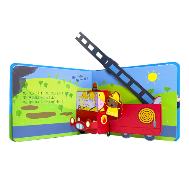 華碩文化 粉紅豬小妹繪本互動立體書系列