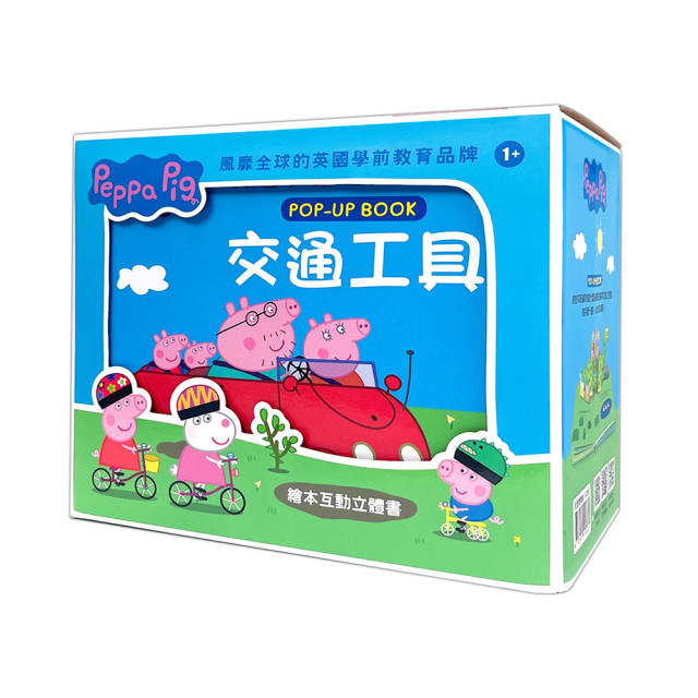 華碩文化 粉紅豬小妹繪本互動立體書（全套4冊）