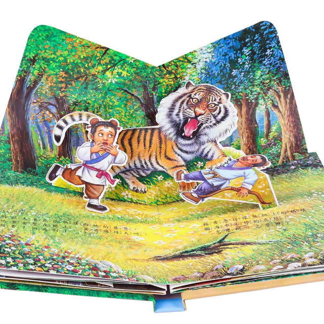 華碩文化 孝順的故事系列