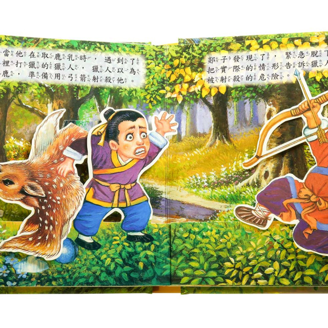 華碩文化 孝順的故事系列