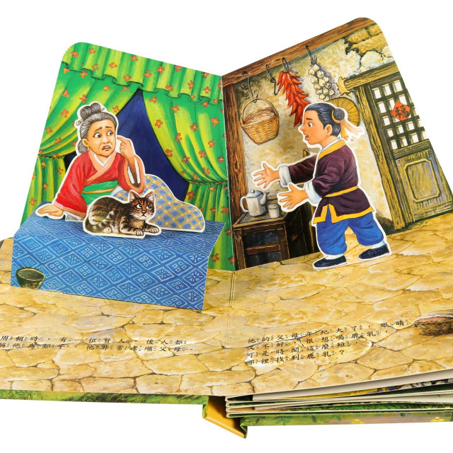 華碩文化 孝順的故事系列