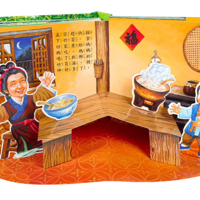 華碩文化 孝順的故事系列