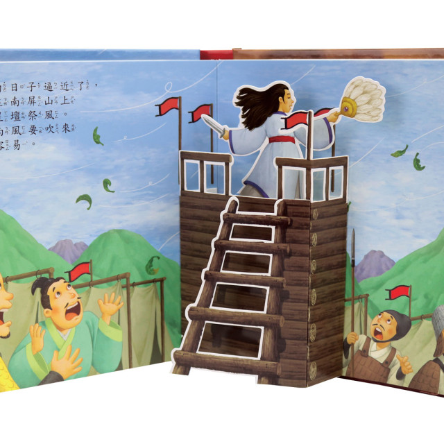 華碩文化 三國演義（全套4冊）