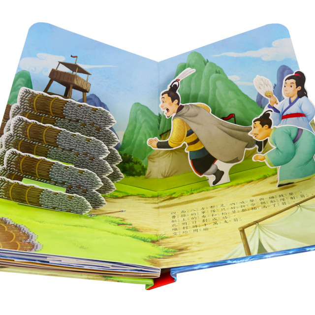 華碩文化 三國演義（全套4冊）