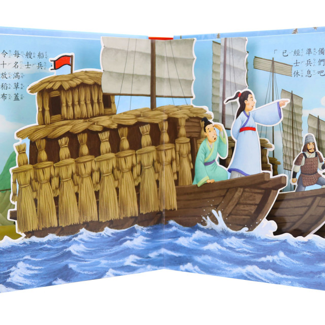 華碩文化 三國演義（全套4冊）