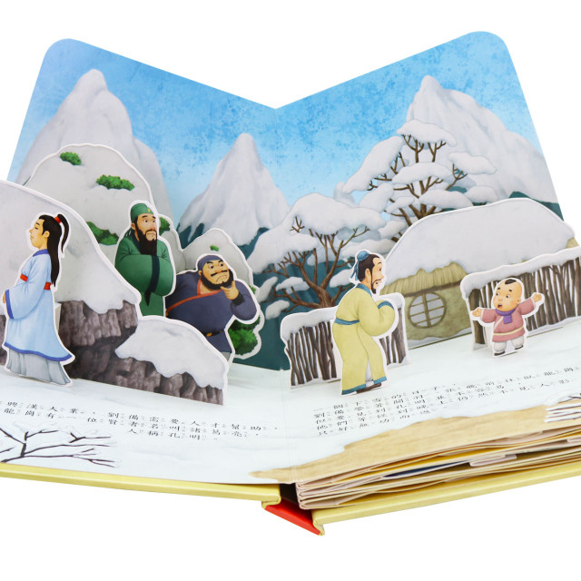 華碩文化 三國演義（全套4冊）