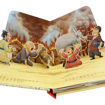 華碩文化 三國演義（全套4冊）