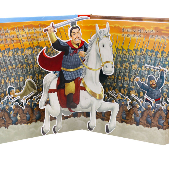 華碩文化 三國演義（全套4冊）