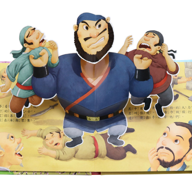 華碩文化 三國演義（全套4冊）