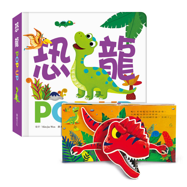 華碩文化 趣味認知立體書系列