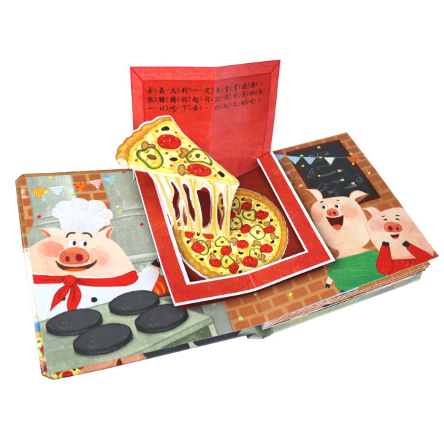 華碩文化 環遊世界立體書輯系列二