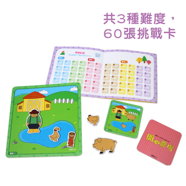 華碩文化 記憶力益智遊戲系列 開心農場