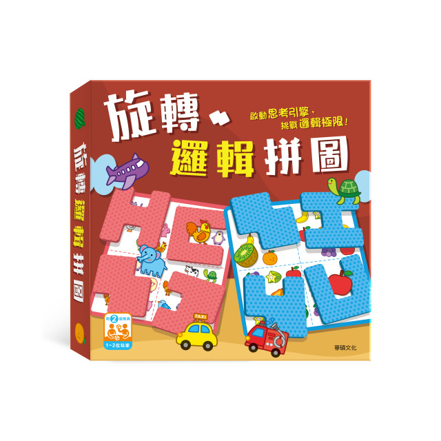 華碩文化 記憶力益智遊戲系列 旋轉邏輯拼圖