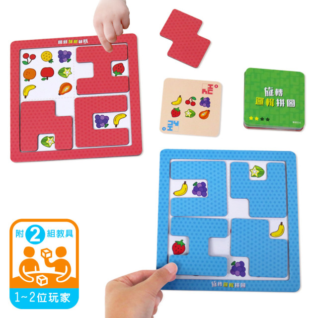 華碩文化 記憶力益智遊戲系列 旋轉邏輯拼圖