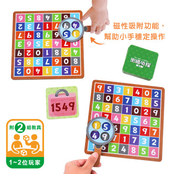 華碩文化 記憶力益智遊戲系列 密碼偵探