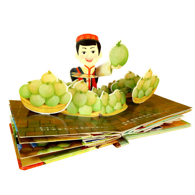 華碩文化 環遊世界立體書輯系列二