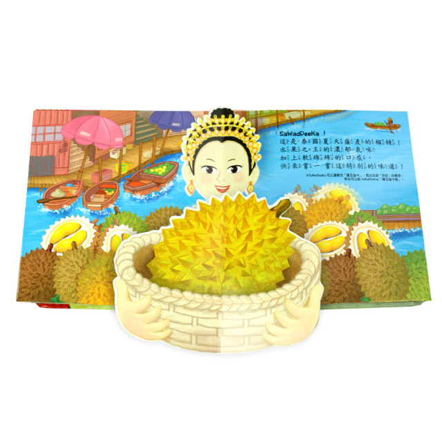 華碩文化 環遊世界立體書輯系列二