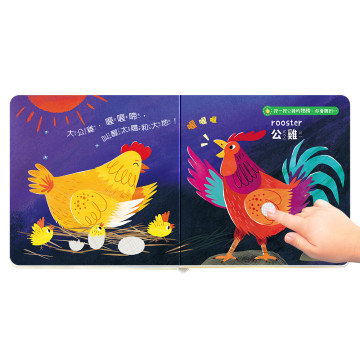 華碩文化 這是什麼聲音系列 歡樂農場有聲書