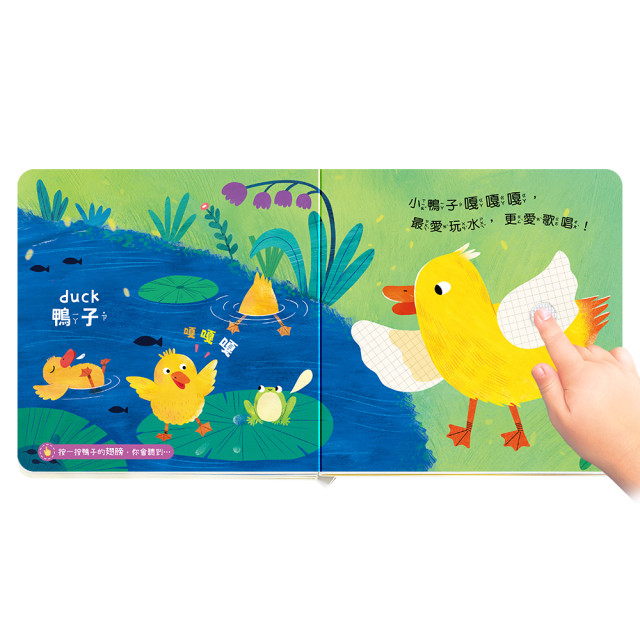 華碩文化 這是什麼聲音系列 歡樂農場有聲書