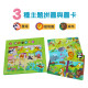 華碩文化 趣味有聲拼圖系列 動物點點名