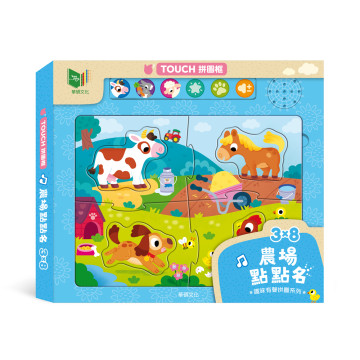 華碩文化 趣味有聲拼圖系列 農場點點名