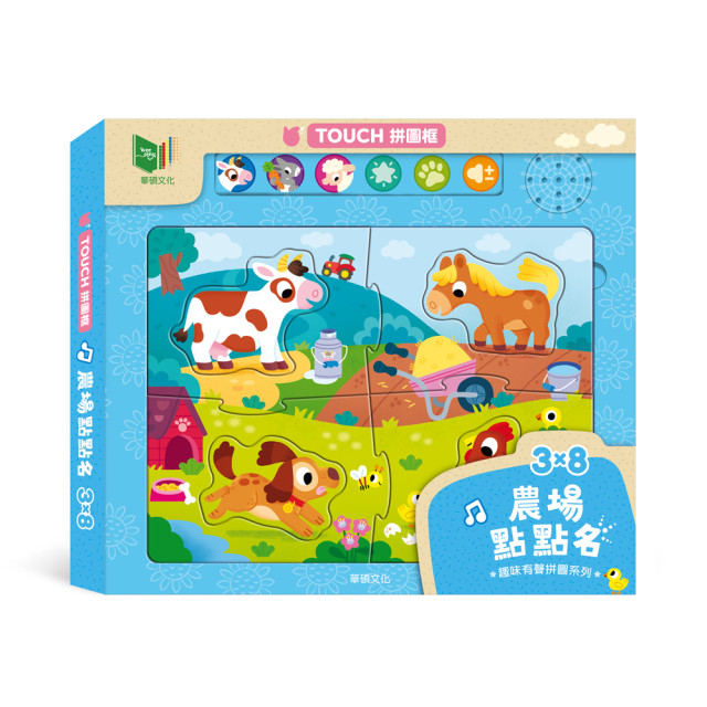 華碩文化 趣味有聲拼圖系列 農場點點名