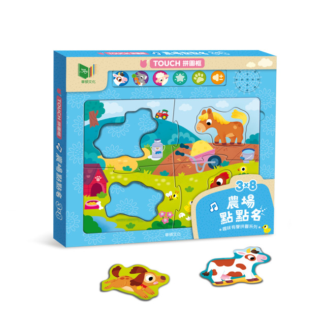 華碩文化 趣味有聲拼圖系列 農場點點名