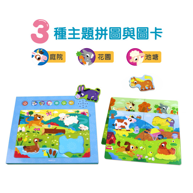 華碩文化 趣味有聲拼圖系列 農場點點名