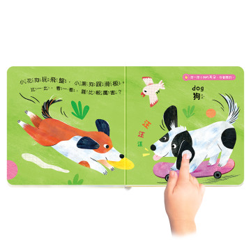 華碩文化 這是什麼聲音系列 動物樂園有聲書