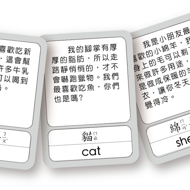 華碩文化 我的拼圖會說話 動物篇