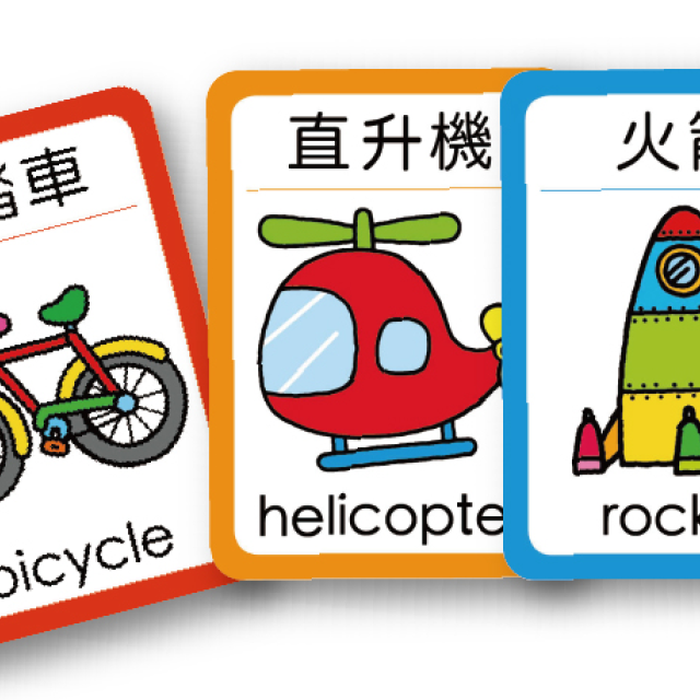 華碩文化 我的拼圖會說話 交通篇