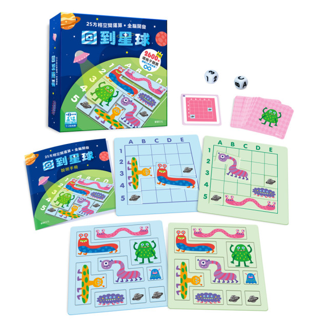 華碩文化 專注力益智遊戲系列 回到星球