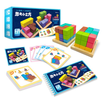 華碩文化 專注力益智遊戲系列 思考小立方