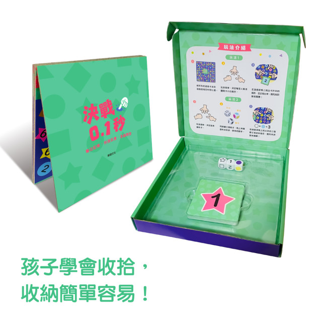 華碩文化 專注力益智遊戲系列 決戰0.1秒