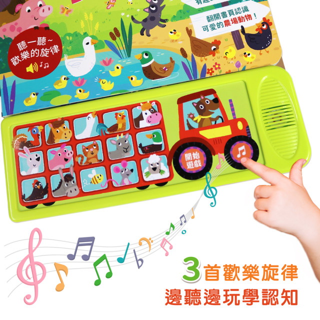 華碩文化 聲音認知學習書 歡迎光臨動物的家