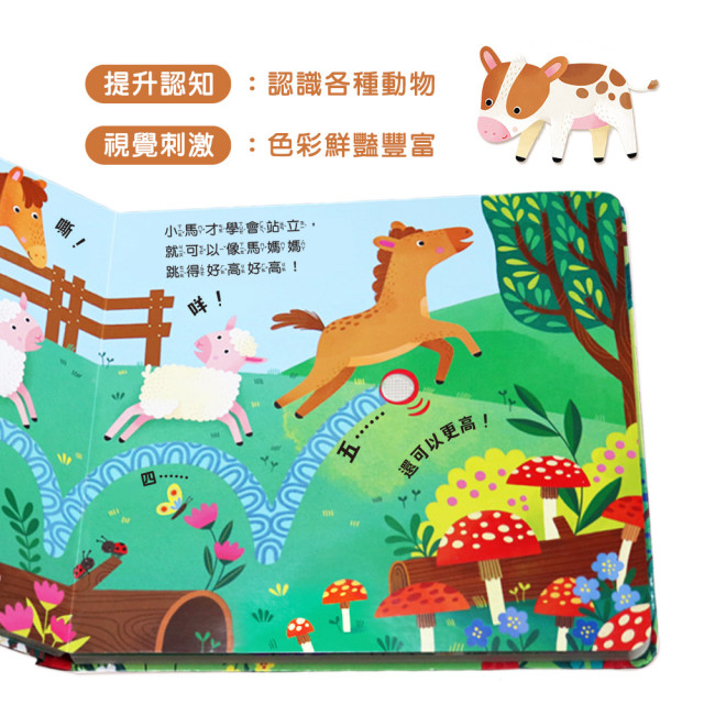 華碩文化 摸摸觸感有聲書 農場嘰哩咕嚕！
