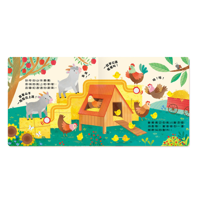 華碩文化 摸摸觸感有聲書 農場嘰哩咕嚕！