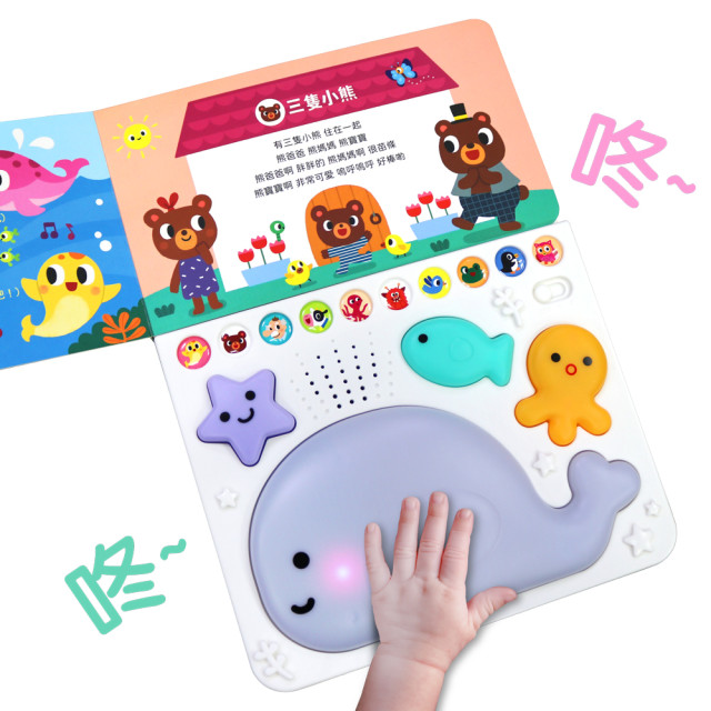 華碩文化 有聲書 鯨魚啊！澎澎澎