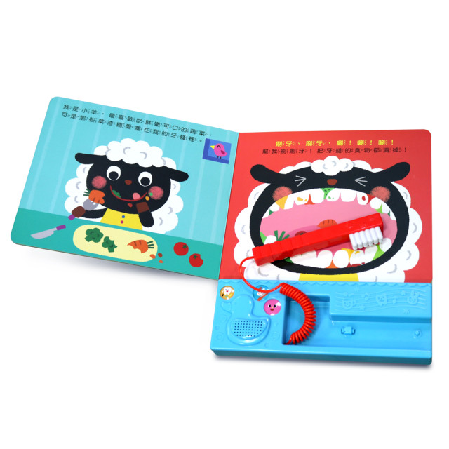 華碩文化 有聲書 我愛刷牙！