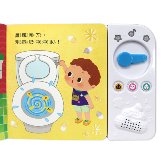 華碩文化 有聲書 便便，撲通！