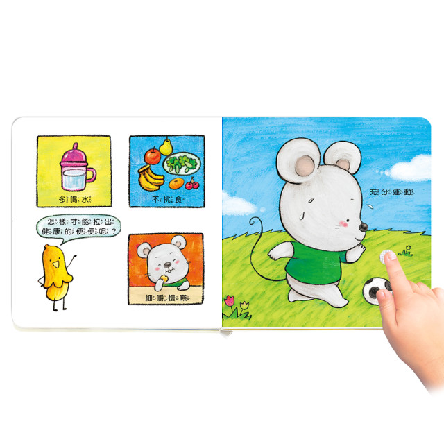 華碩文化 寶寶好習慣有聲書系列 我會自己便便