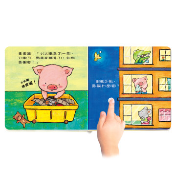 華碩文化 寶寶好習慣有聲書系列 我會乖乖睡覺