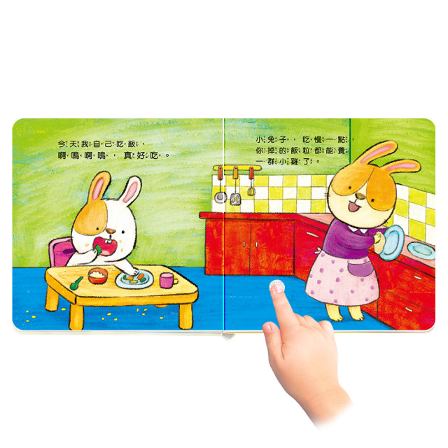 華碩文化 寶寶好習慣有聲書系列 我會把飯吃光光