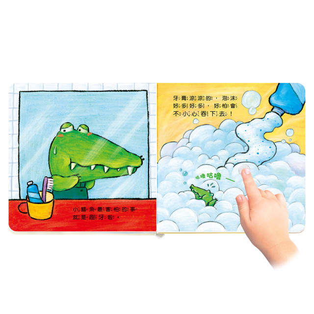 華碩文化 寶寶好習慣有聲書系列 我會好好刷牙