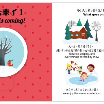 華碩文化 你好，四季！