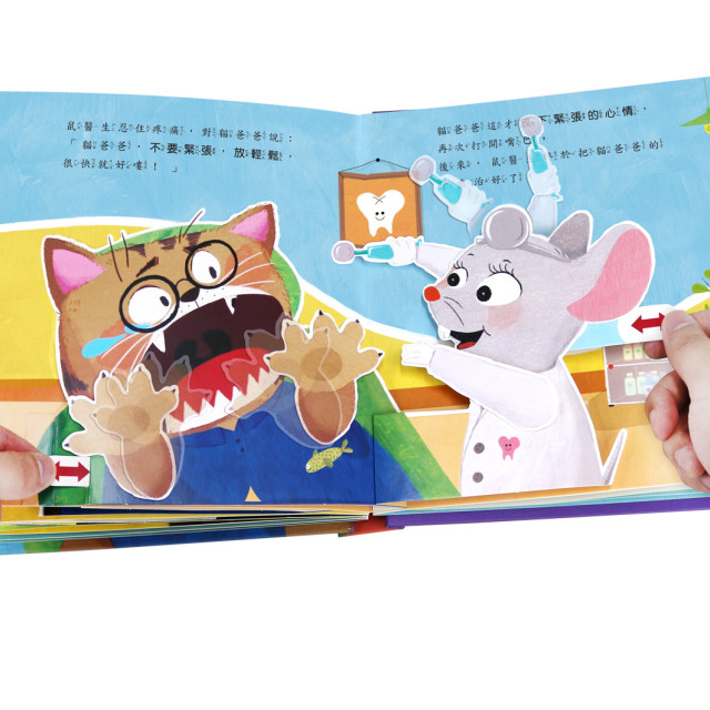 華碩文化 不怕牙醫牙醫不怕